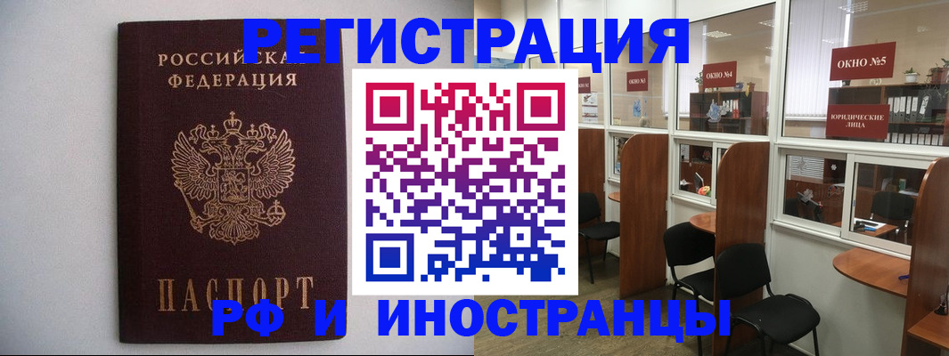 прописка от собственника в Боре