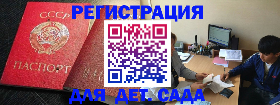 временная регистрация надежно в Боре