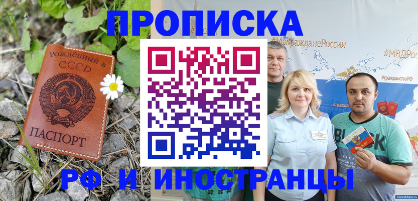 регистрация в Боре